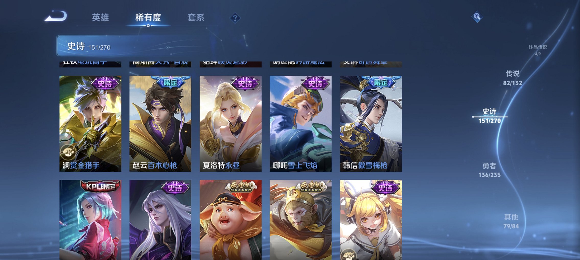 WZCMW4148756王者荣耀账号详情图16