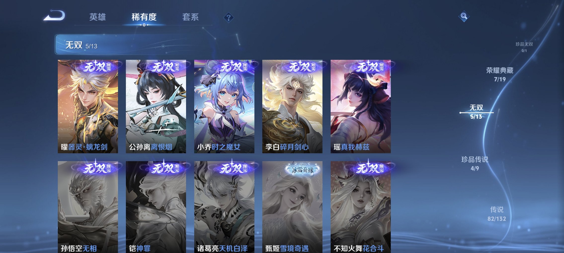 WZCMW4148756王者荣耀账号详情图17