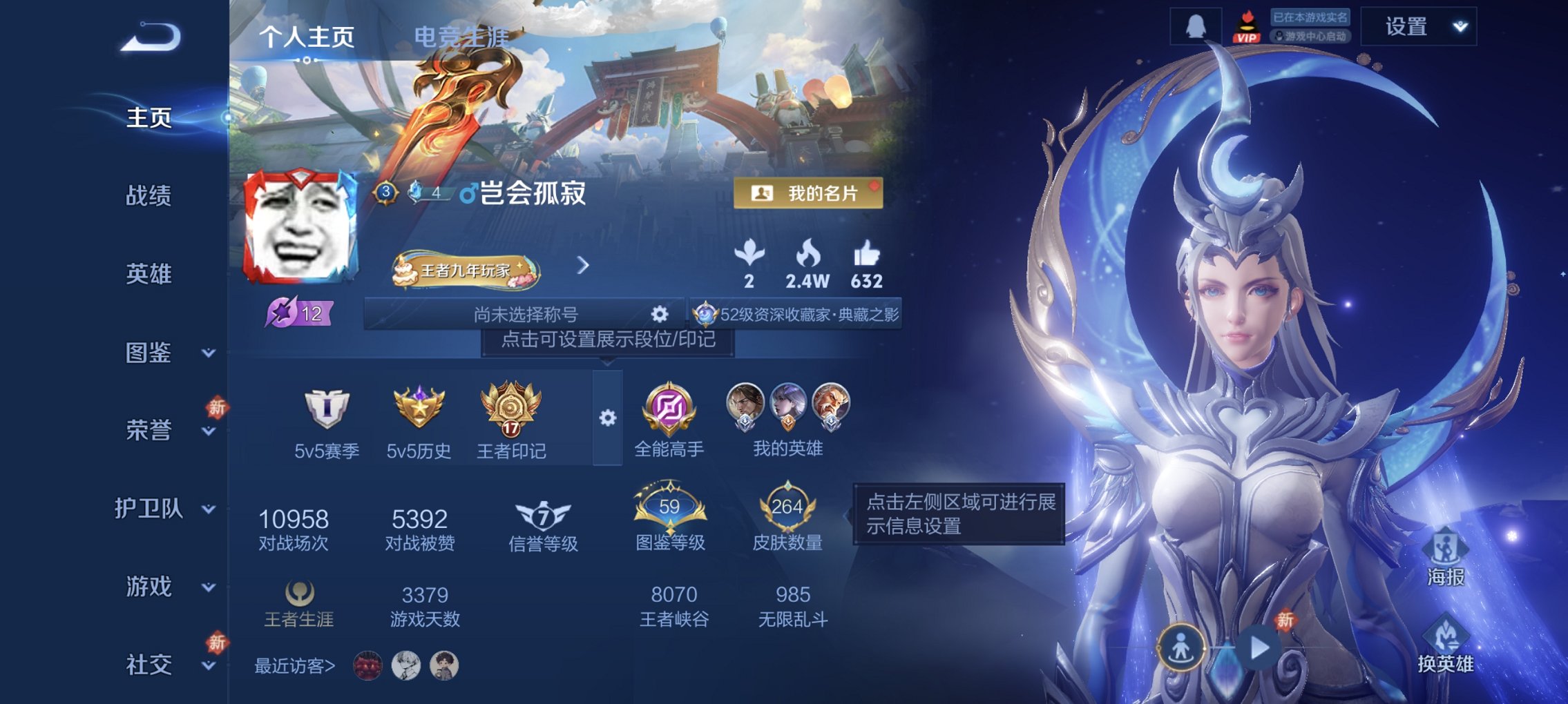 王者荣耀账号安卓QQ126英雄-264皮肤-可二次【264皮肤1水晶9传说2星元山河定一念神魔神威 秒换绑不用等】安卓Q