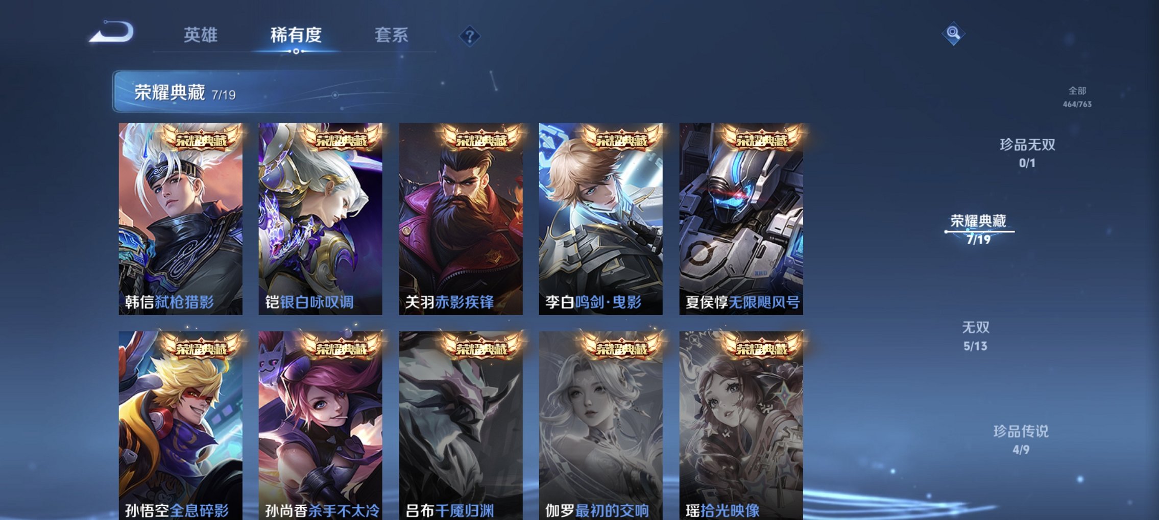 WZCMW4148756王者荣耀账号详情图19