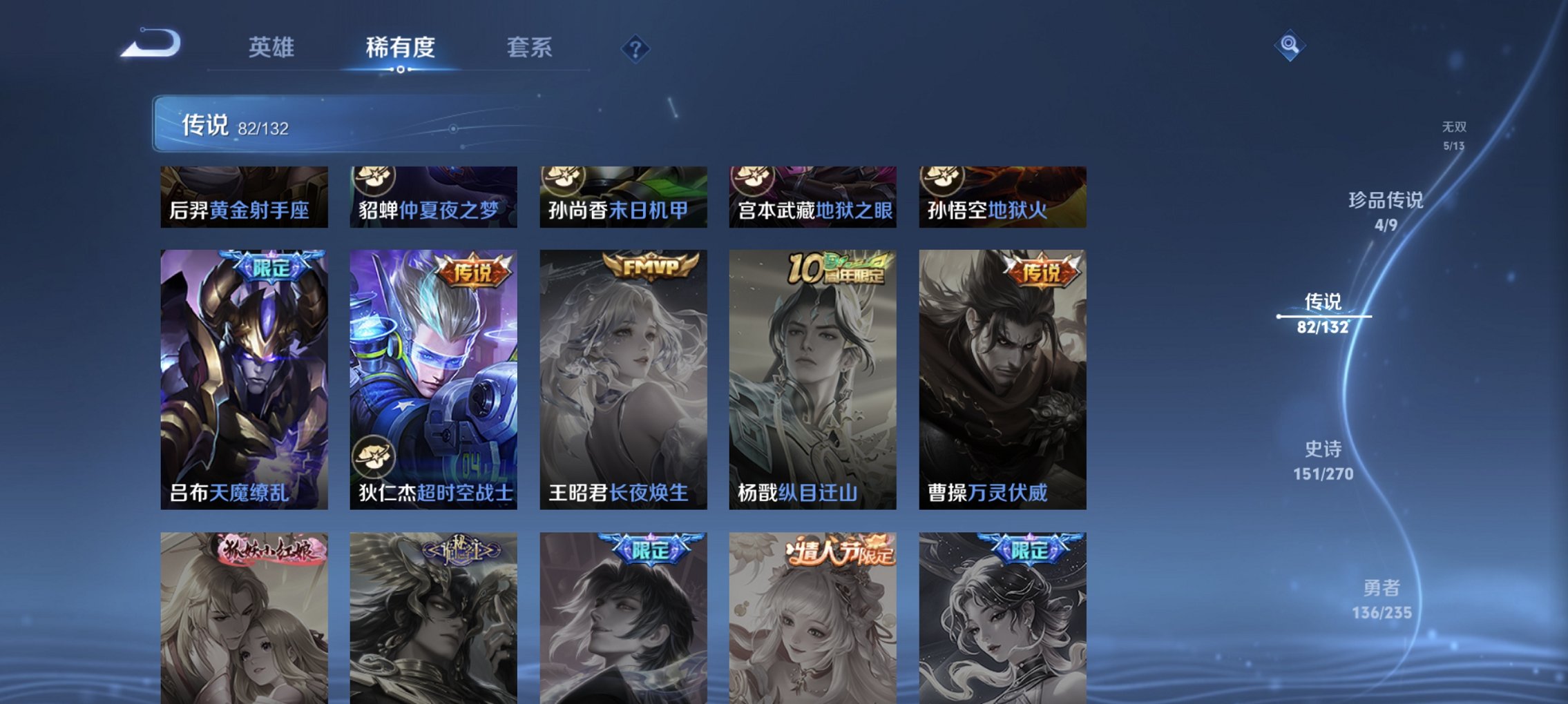 WZCMW4148756王者荣耀账号详情图20