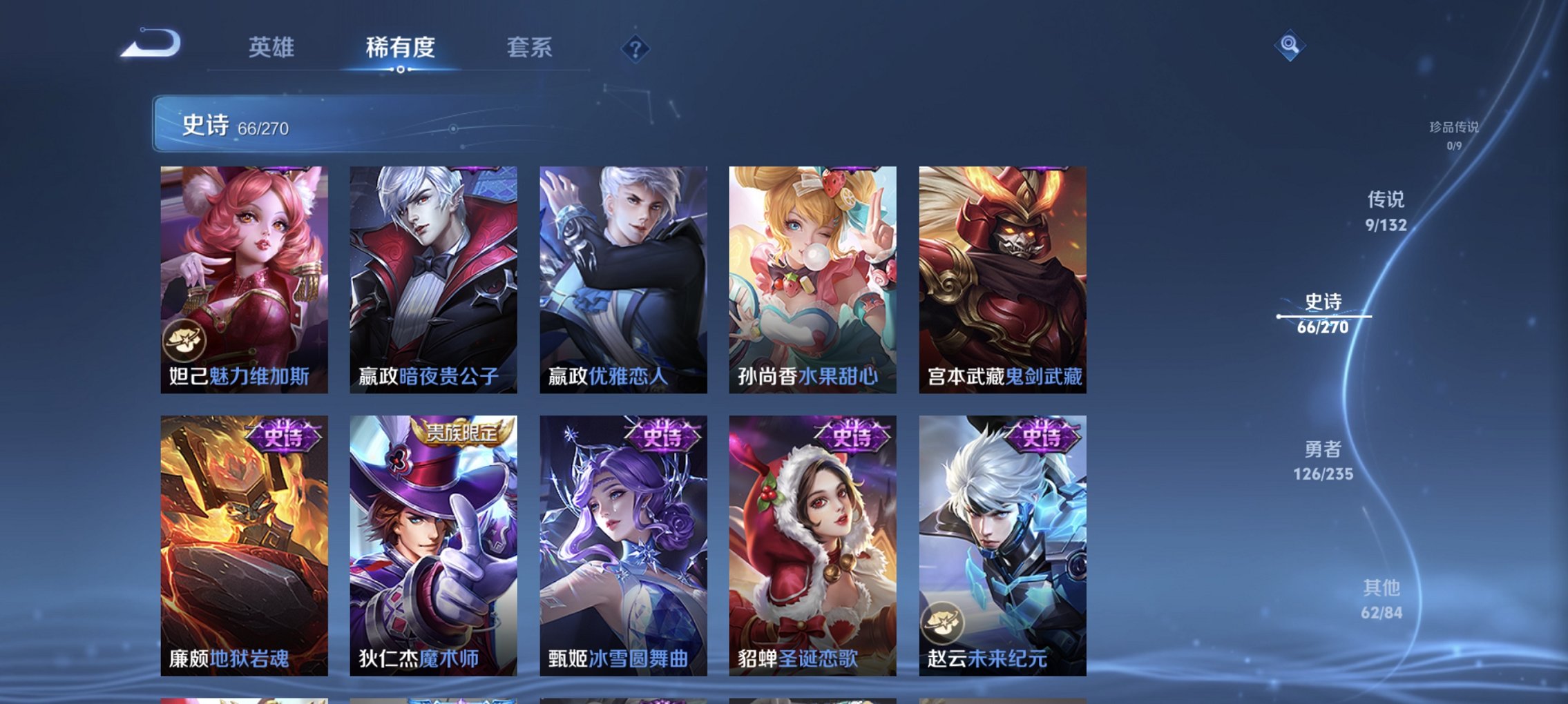 WZCMW4148784王者荣耀账号详情图4