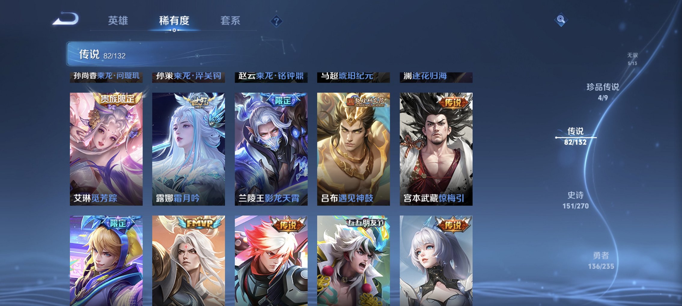 WZCMW4148756王者荣耀账号详情图22