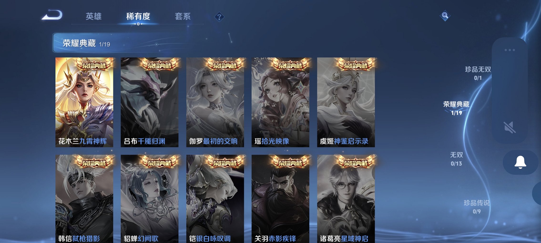 WZCMW4148784王者荣耀账号详情图5