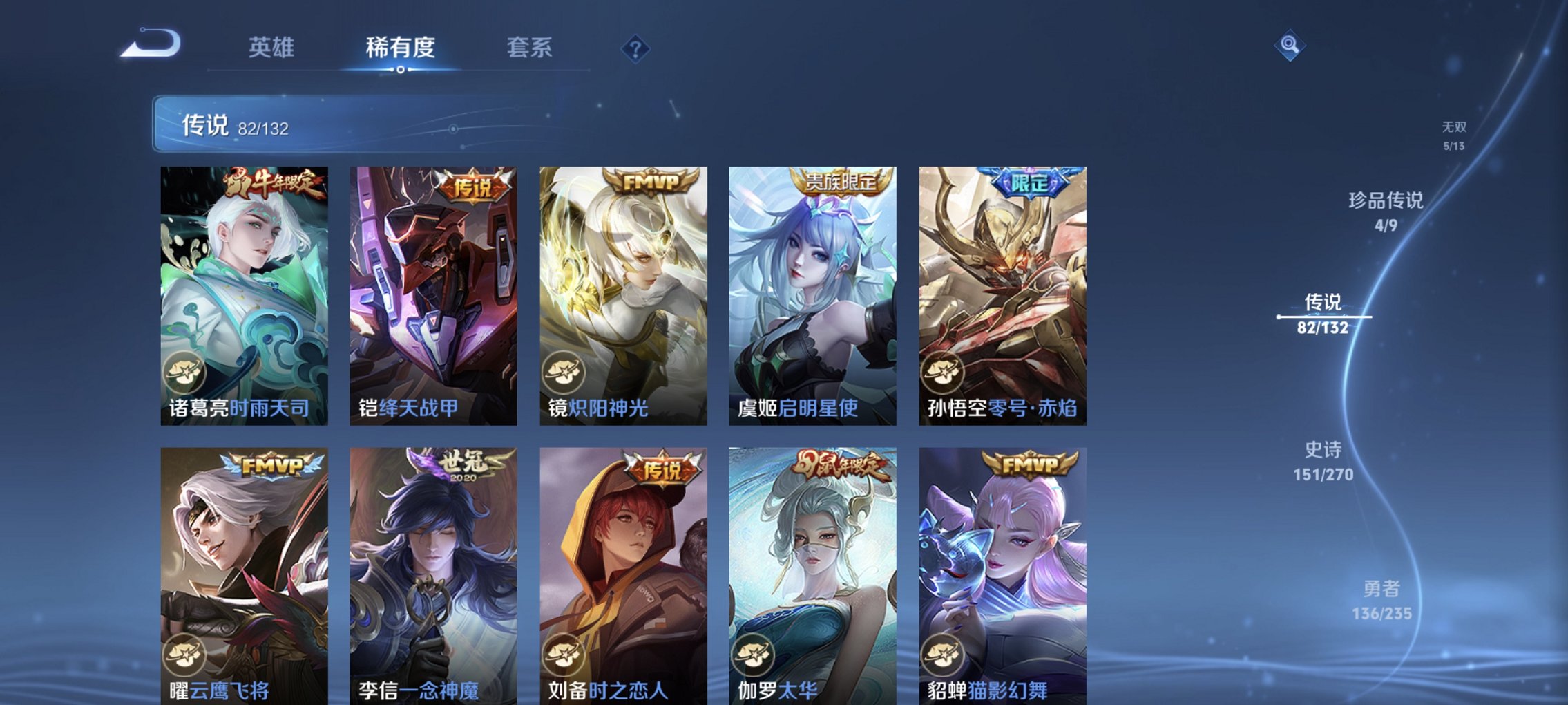 WZCMW4148756王者荣耀账号详情图23