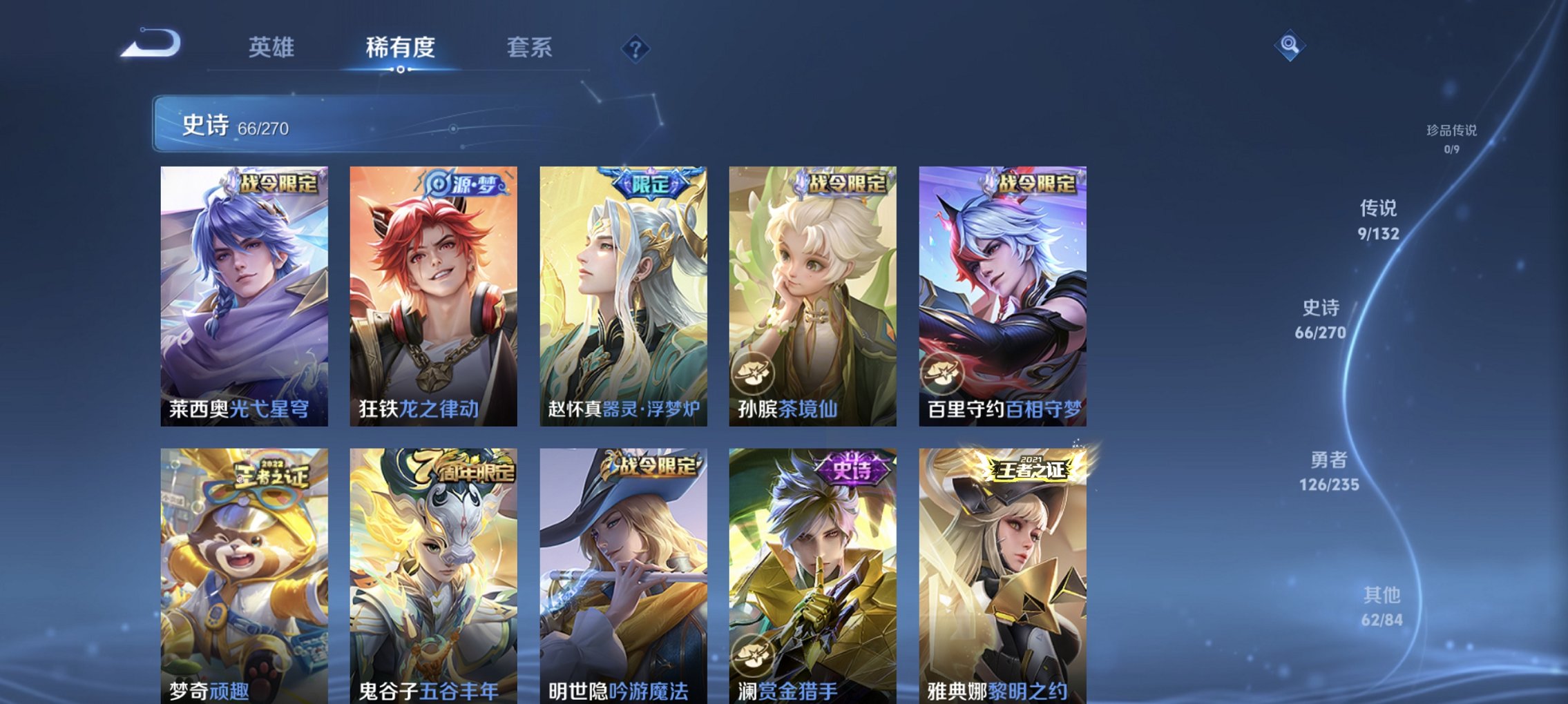 WZCMW4148784王者荣耀账号详情图6