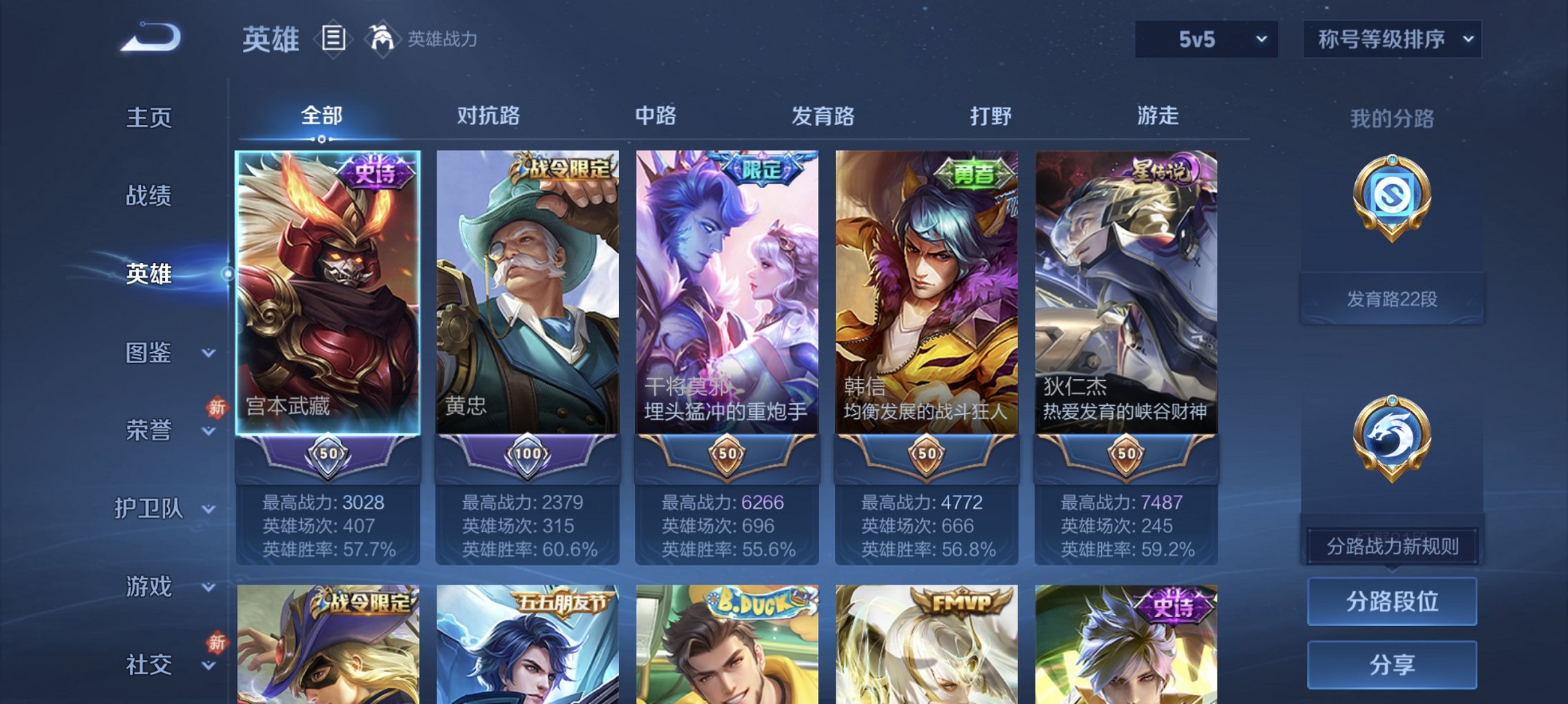 WZCMW4148784王者荣耀账号详情图7