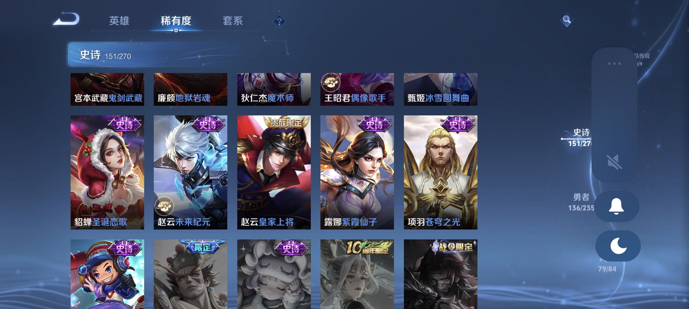 WZCMW4148756王者荣耀账号详情图24