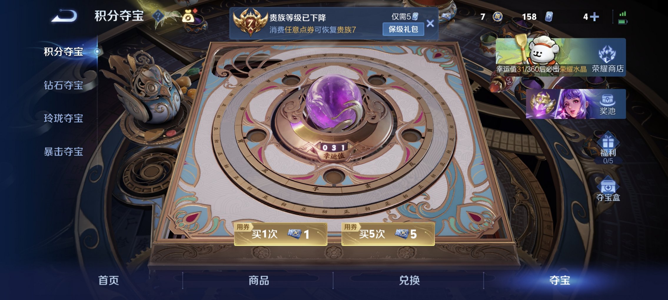 WZCMW4148784王者荣耀账号详情图8