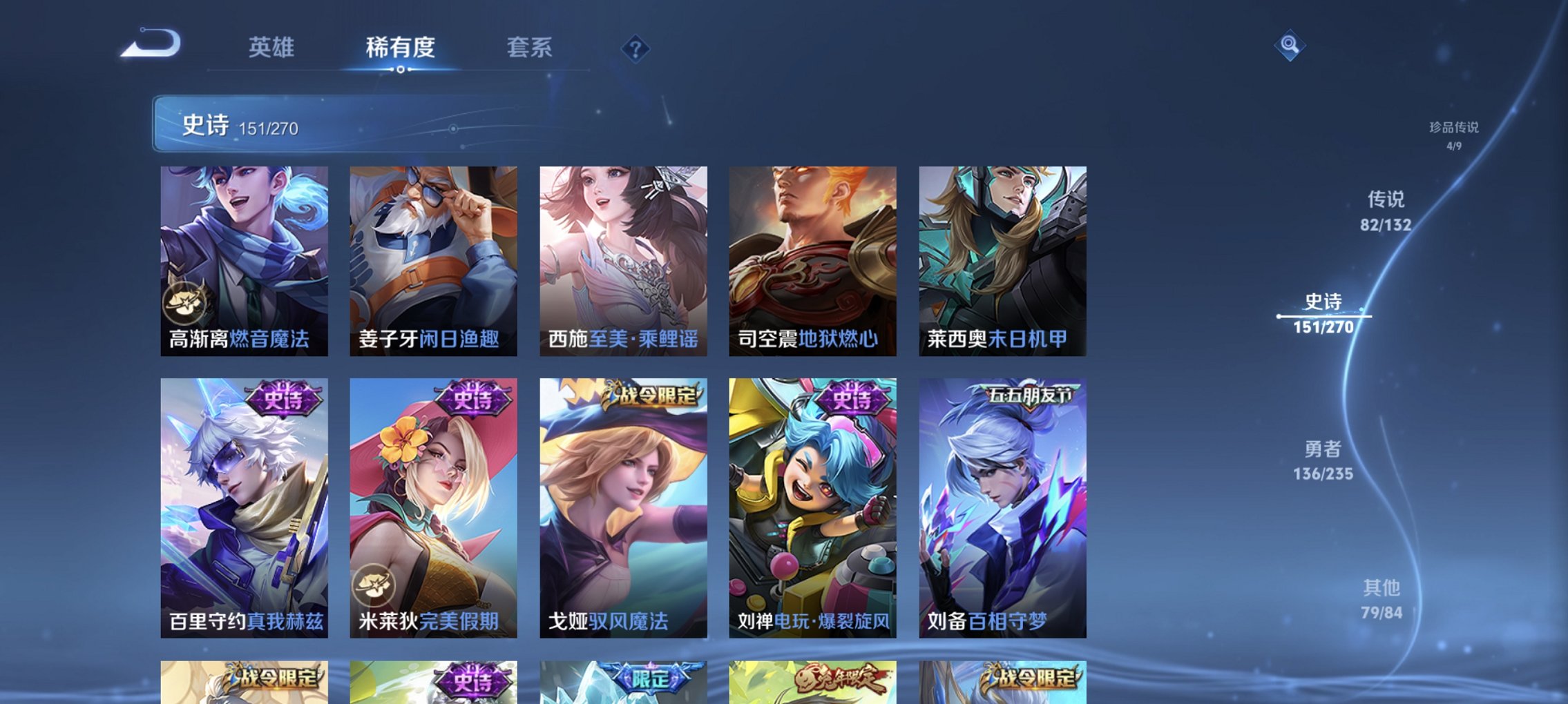 WZCMW4148756王者荣耀账号详情图25