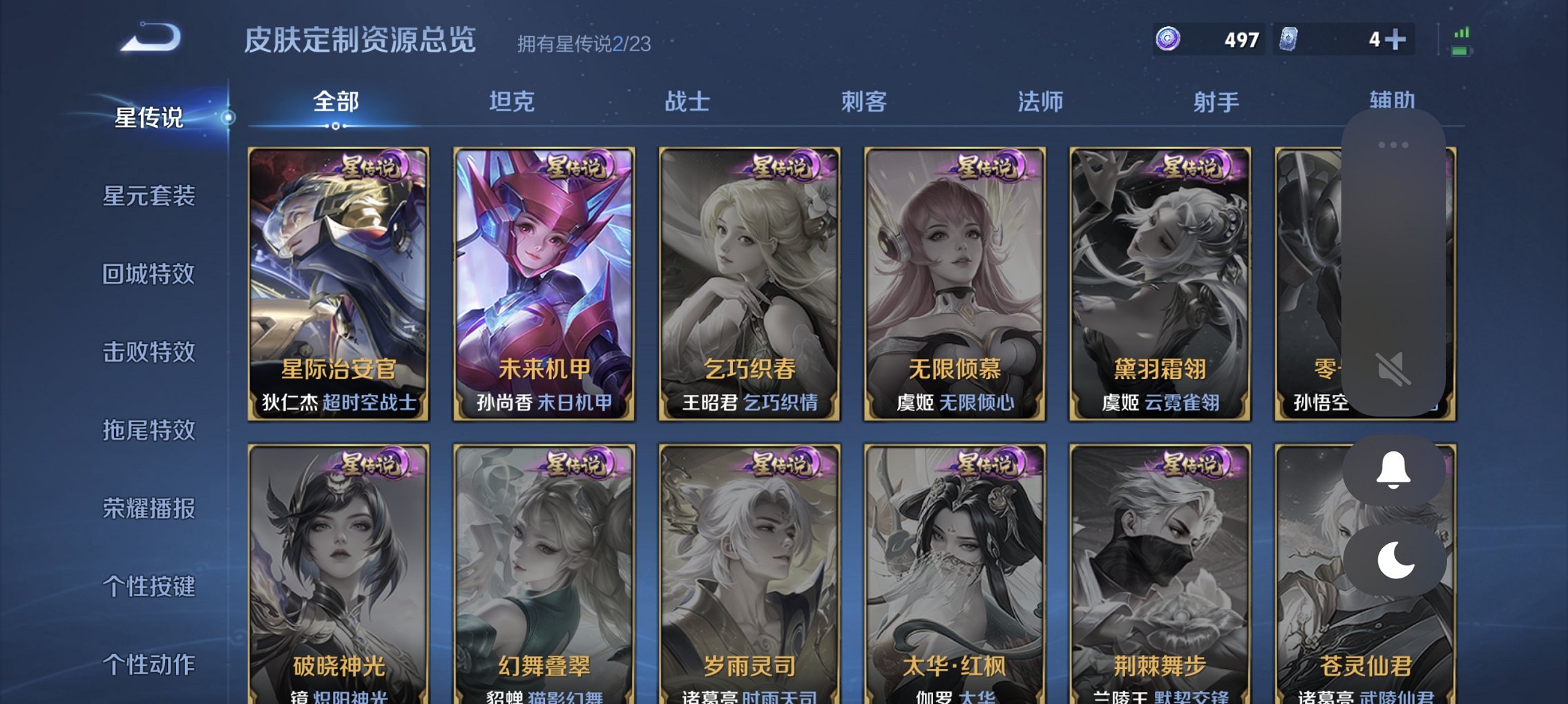 WZCMW4148784王者荣耀账号详情图9