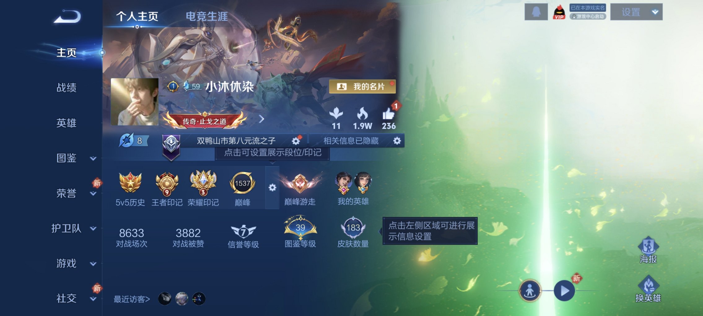 王者荣耀账号安卓QQ124英雄-183皮肤-可二次【岁时盈183皮肤1典藏5传说2星元 秒换绑不用等】安卓Q-124英雄