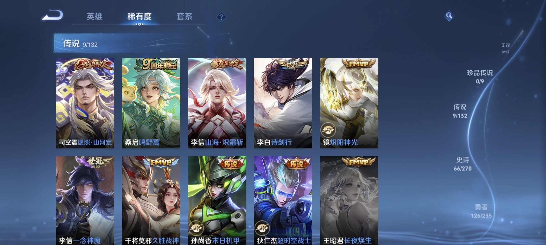 WZCMW4148784王者荣耀账号详情图10