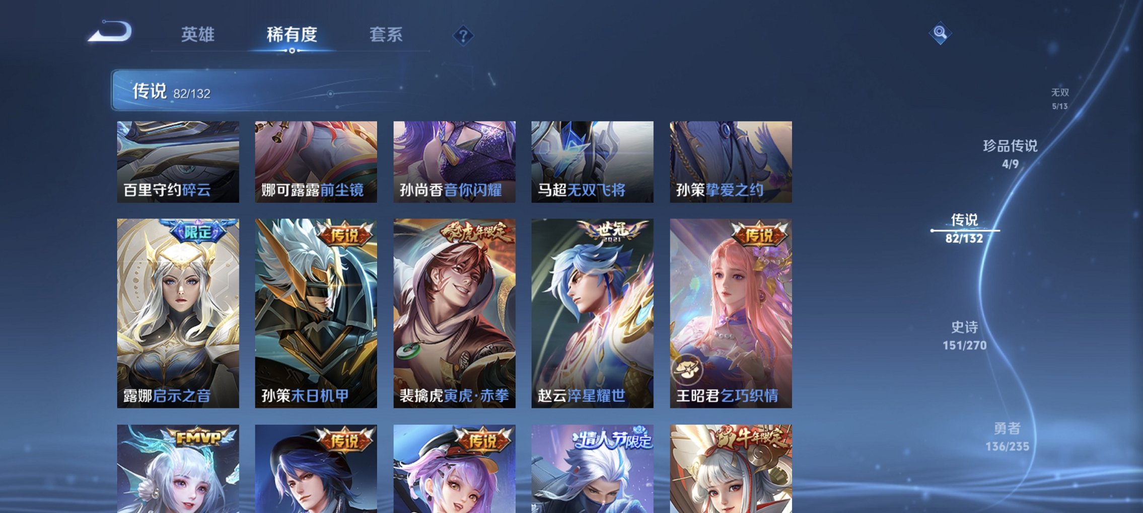 WZCMW4148756王者荣耀账号详情图27