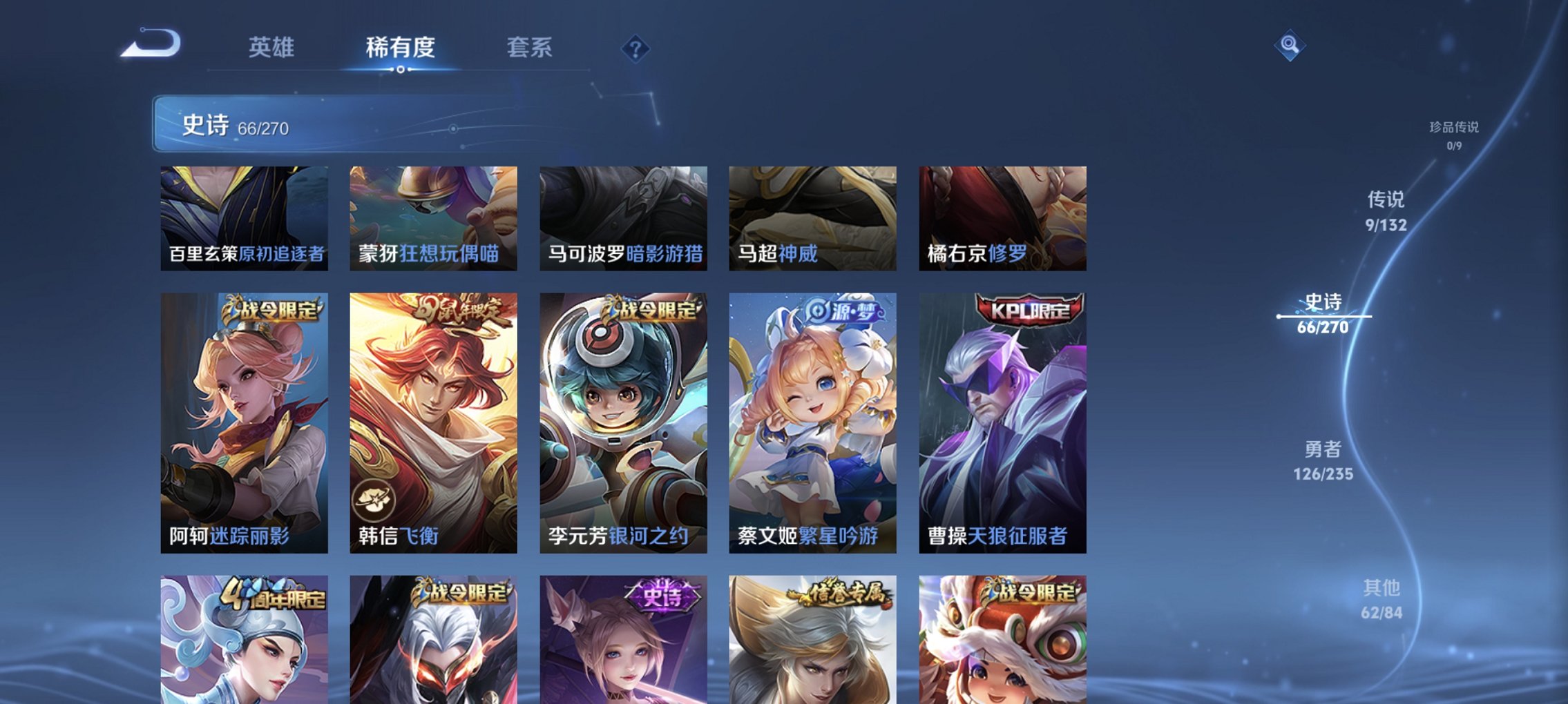 WZCMW4148784王者荣耀账号详情图11