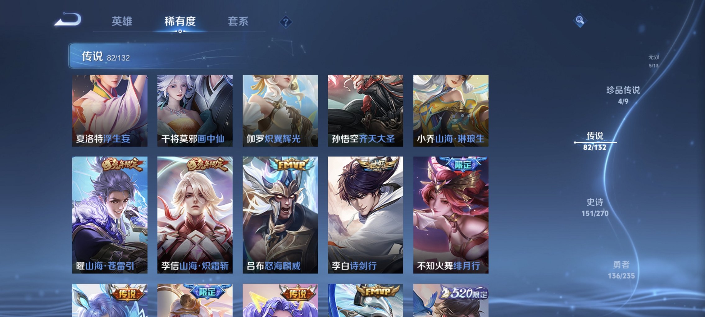 WZCMW4148756王者荣耀账号详情图28