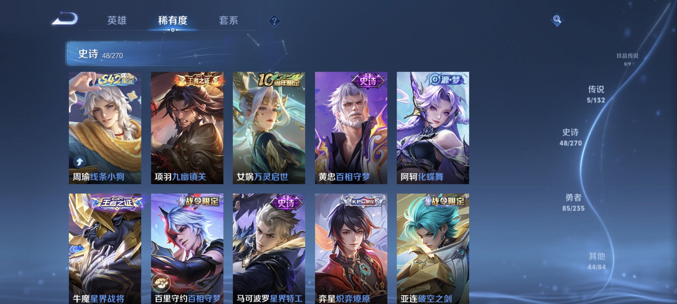 WZCMW4148783王者荣耀账号详情图3