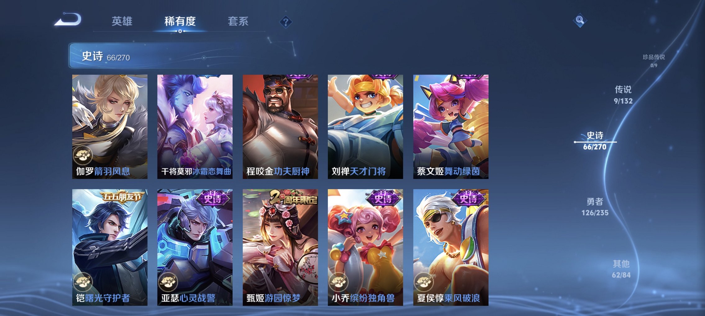 WZCMW4148784王者荣耀账号详情图12