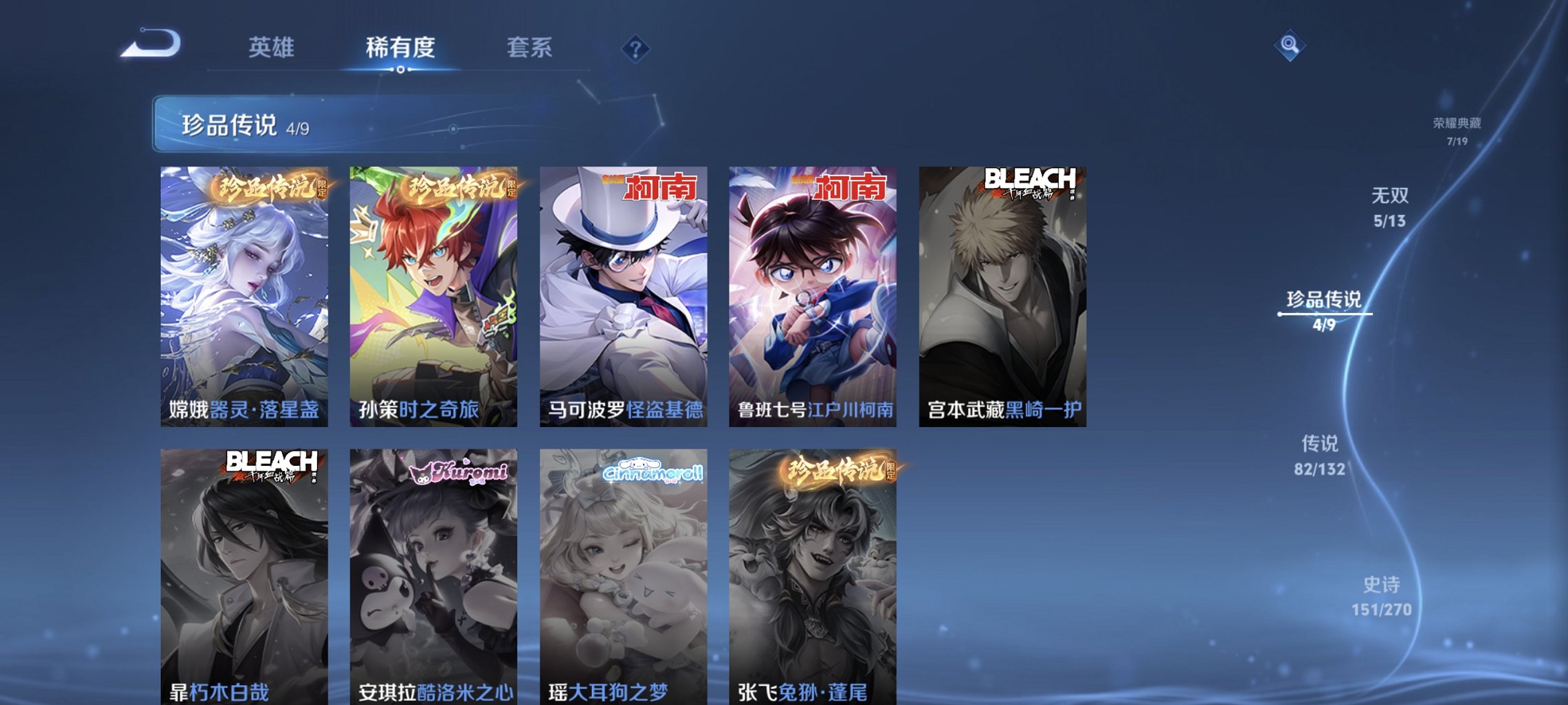 WZCMW4148756王者荣耀账号详情图29