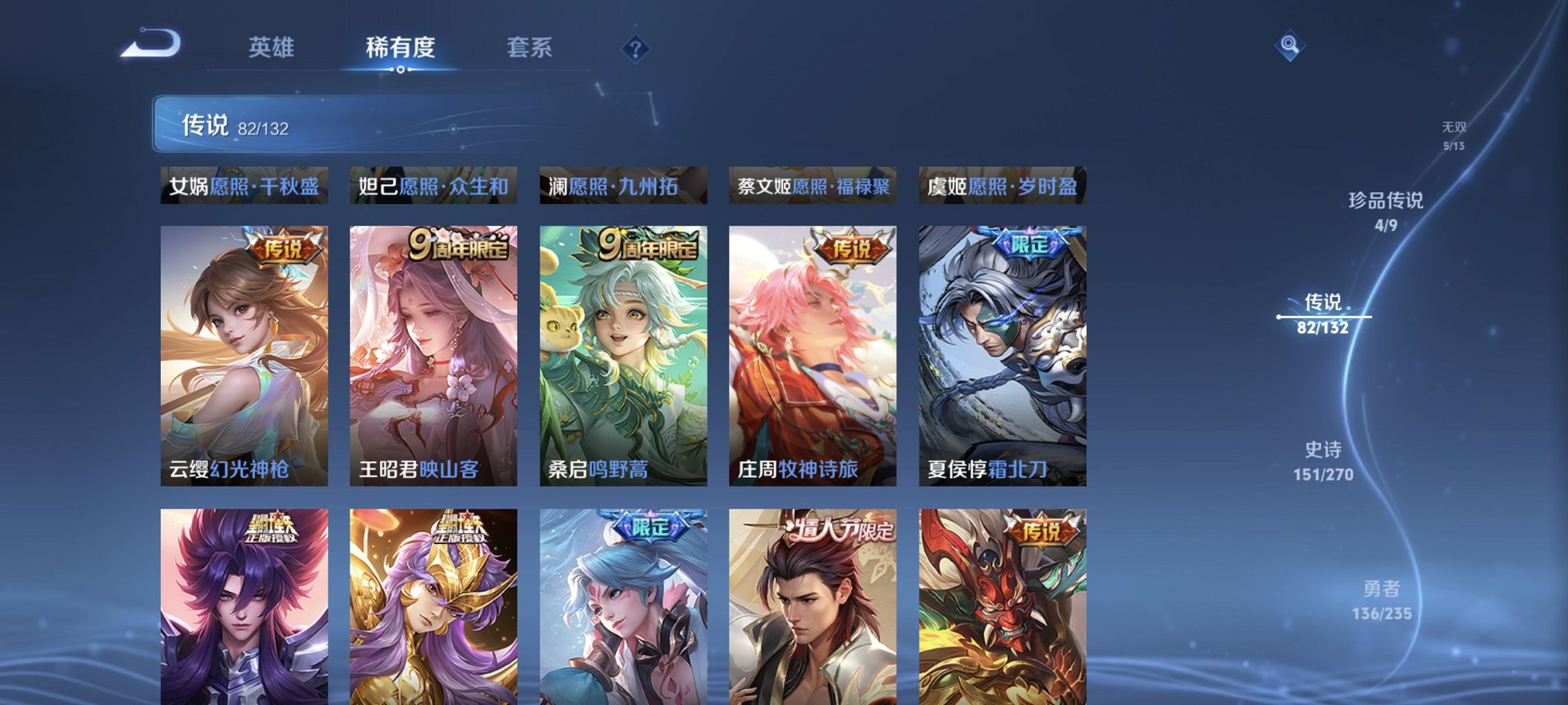 WZCMW4148756王者荣耀账号详情图30