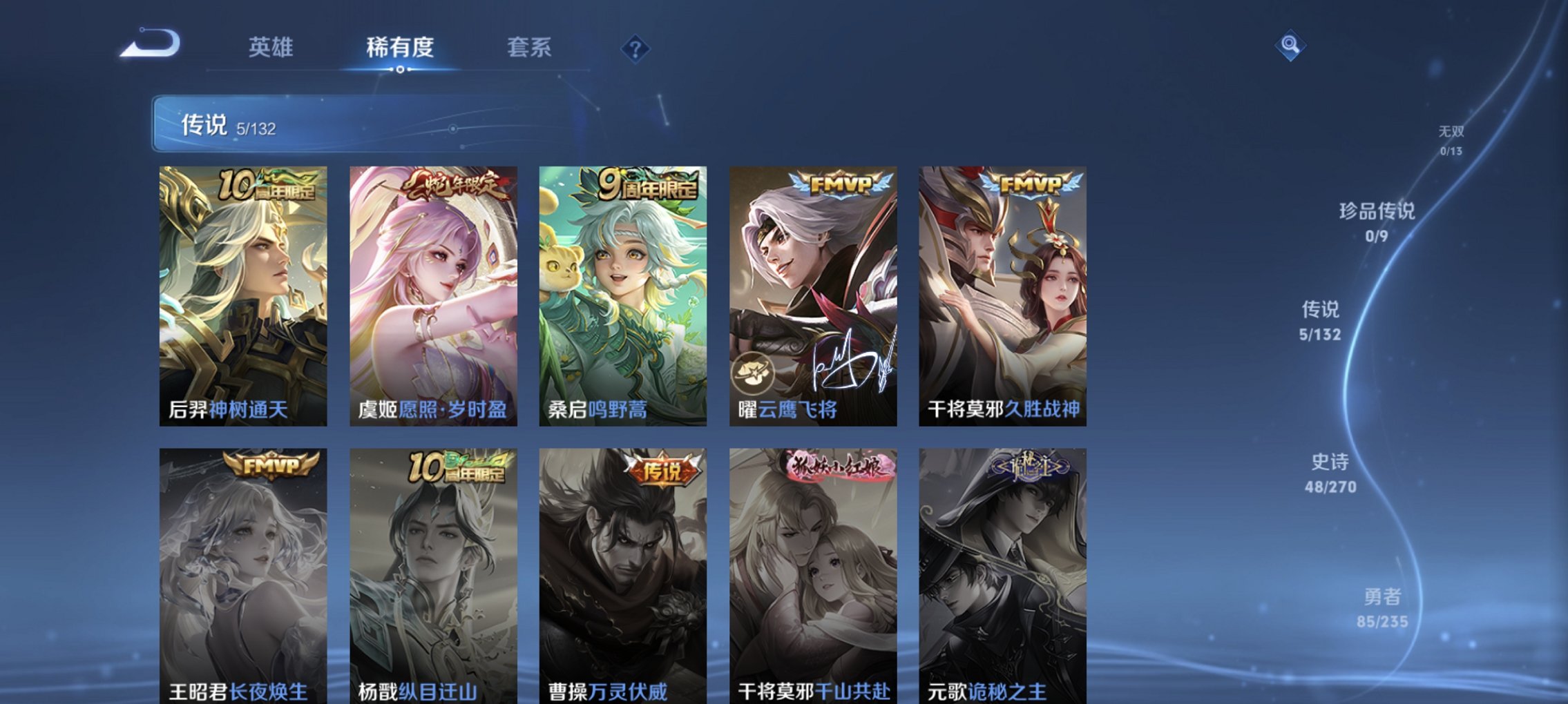 WZCMW4148783王者荣耀账号详情图6