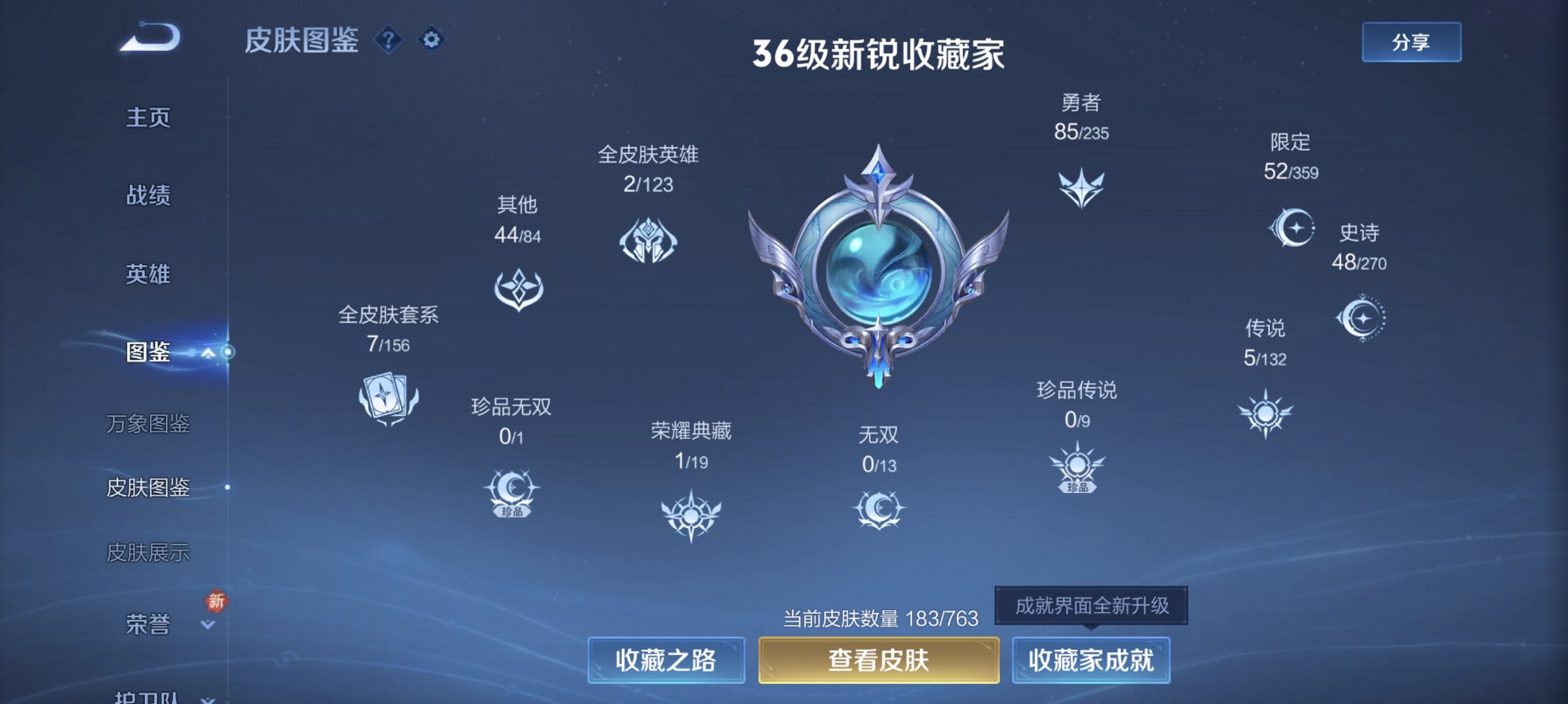 WZCMW4148783王者荣耀账号详情图11