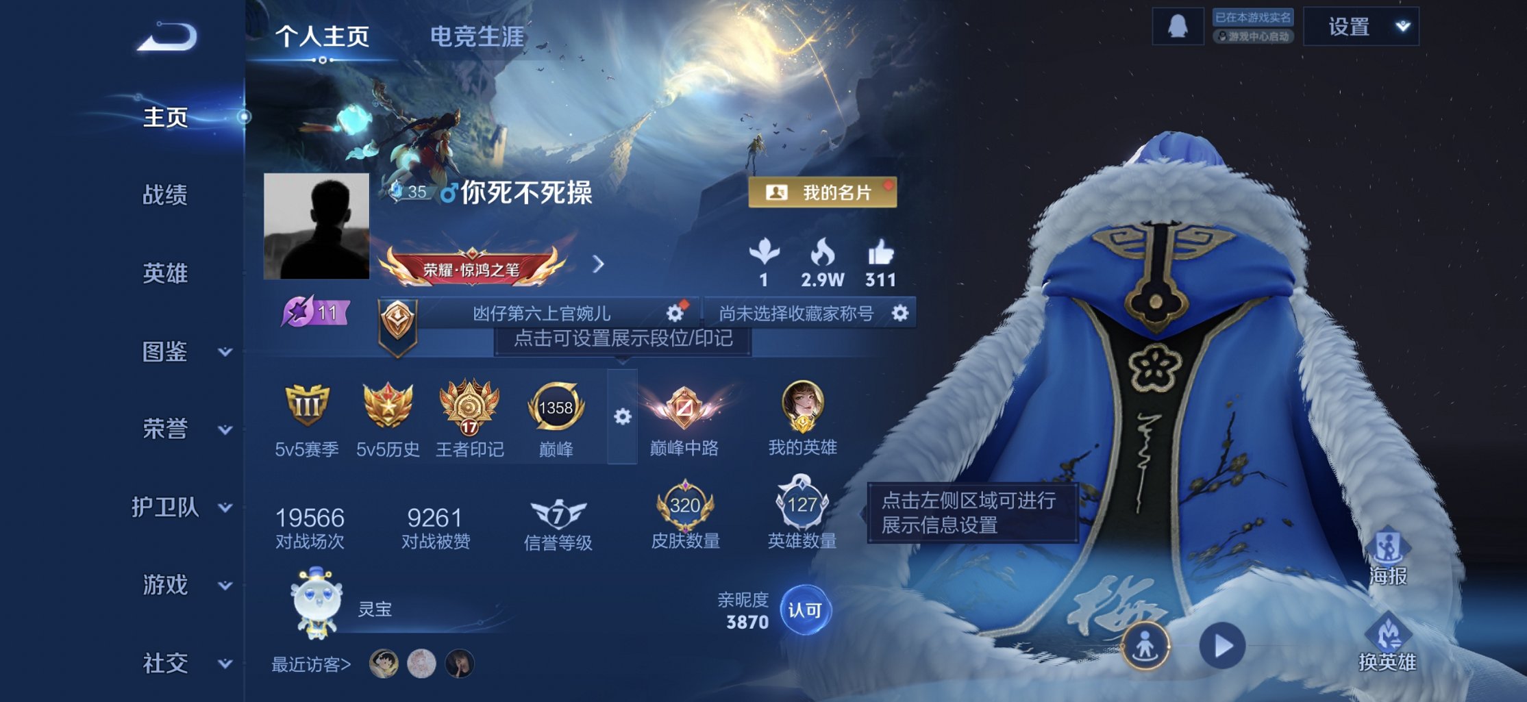 王者荣耀账号苹果QQ127英雄-320皮肤-【4金标上官婉儿320皮肤1水晶9传说2星元 秒换绑不用等】苹果QQ-127