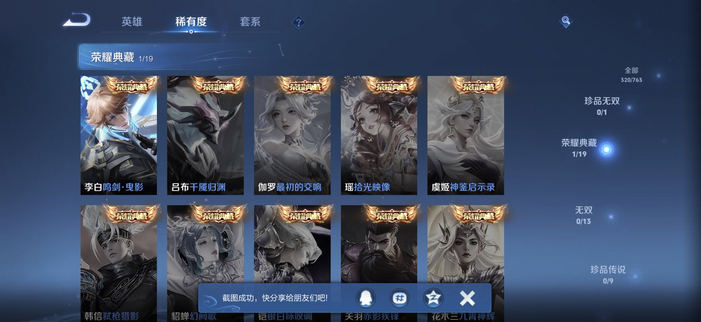 WZCMW4148844王者荣耀账号详情图2