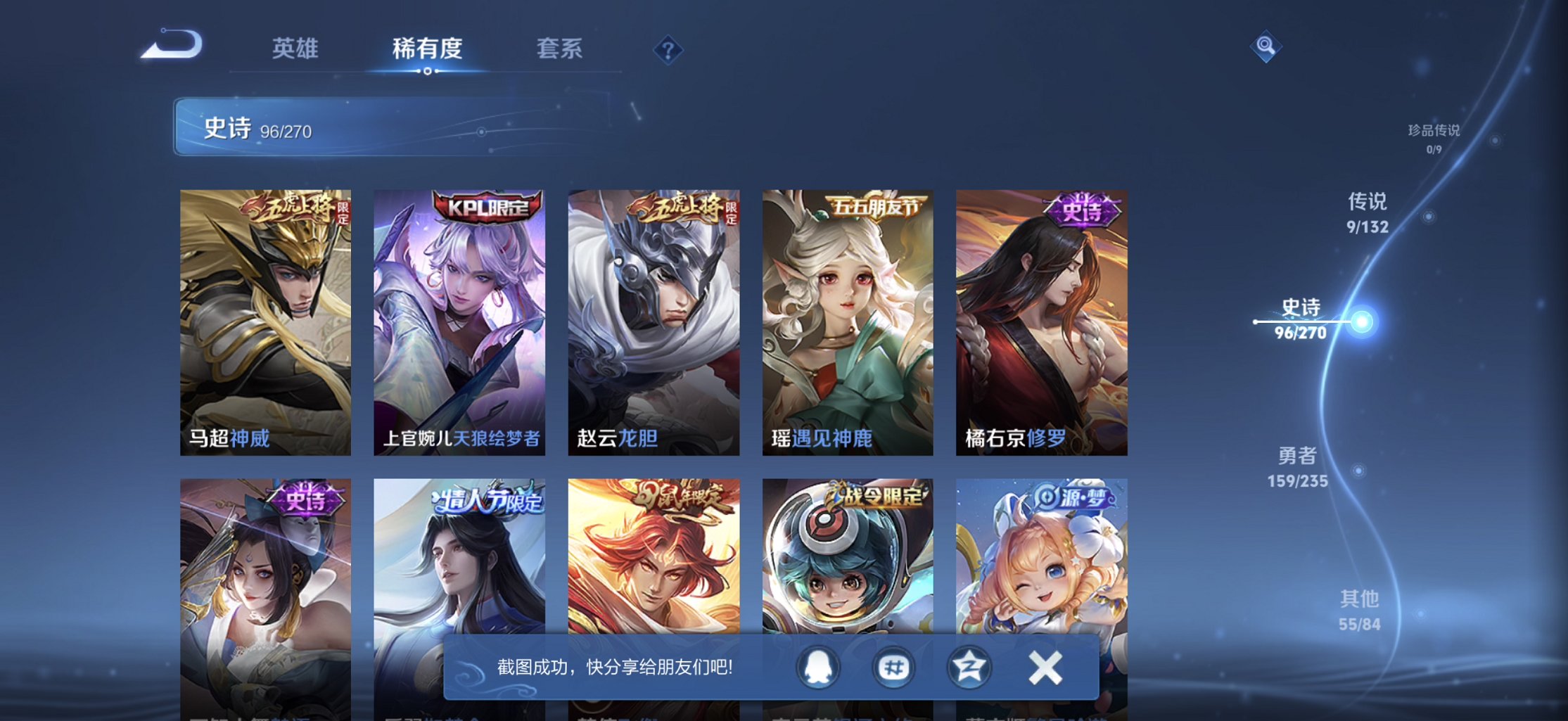 WZCMW4148844王者荣耀账号详情图4