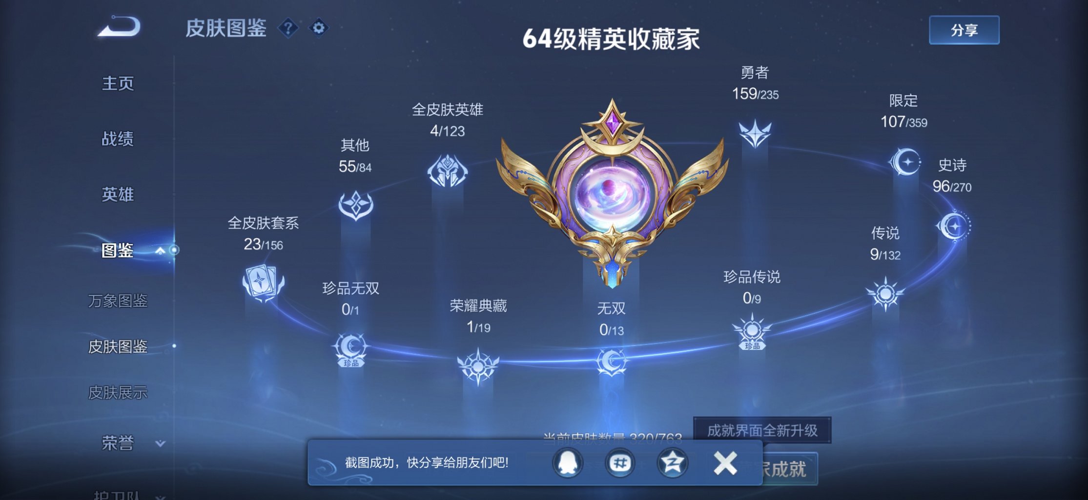 WZCMW4148844王者荣耀账号详情图5