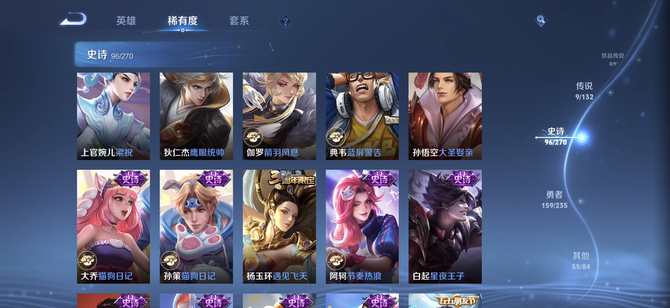 WZCMW4148844王者荣耀账号详情图7