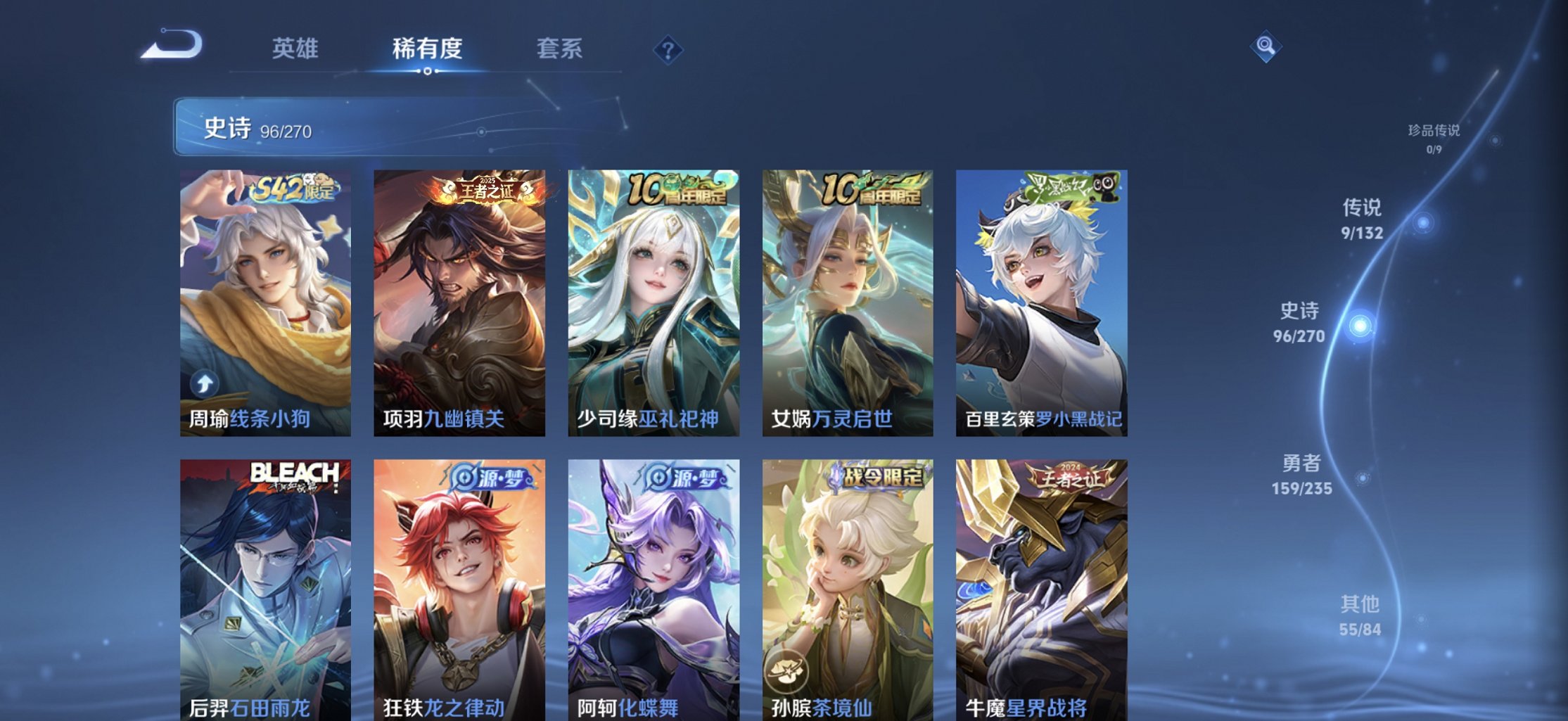 WZCMW4148844王者荣耀账号详情图8