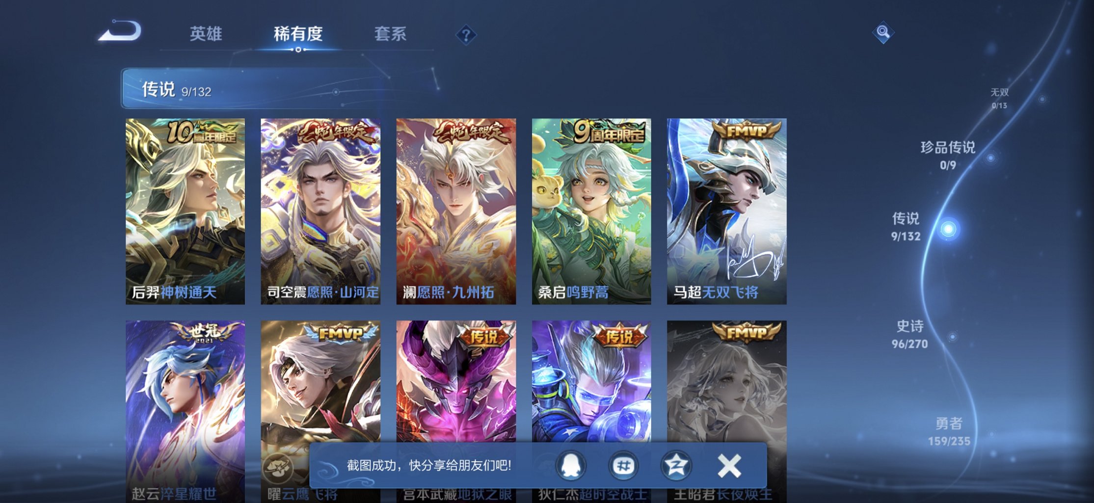 WZCMW4148844王者荣耀账号详情图9