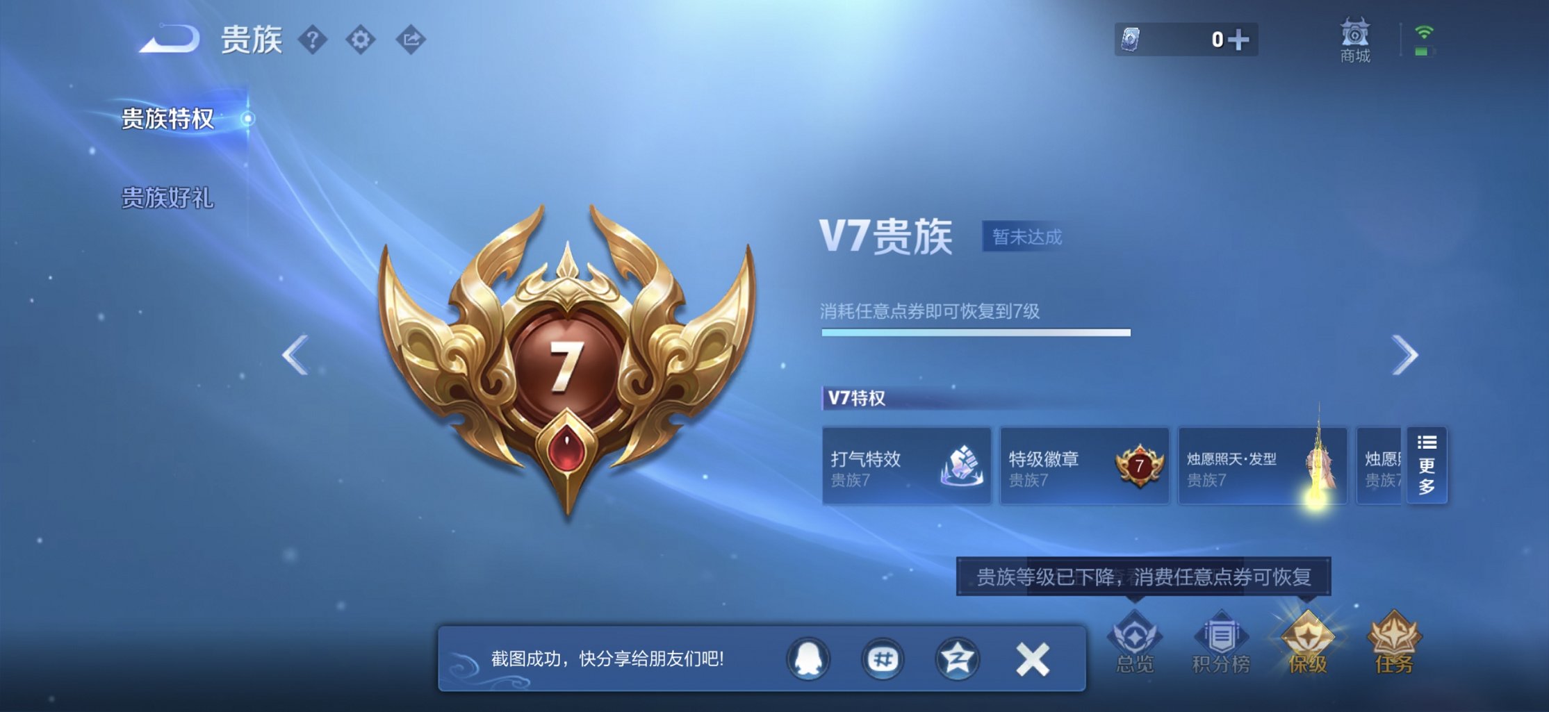 WZCMW4148844王者荣耀账号详情图10