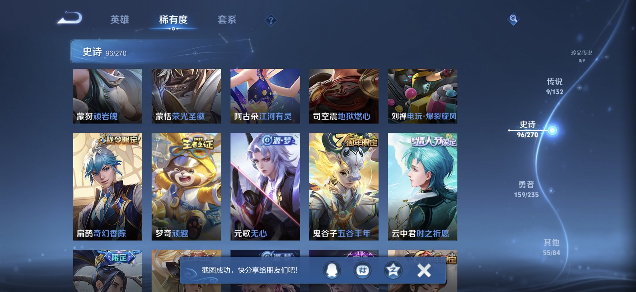 WZCMW4148844王者荣耀账号详情图12