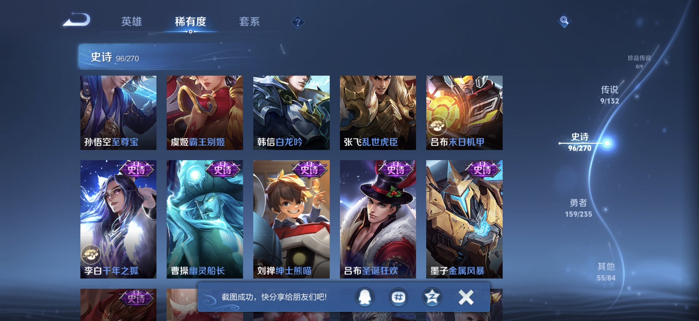 WZCMW4148844王者荣耀账号详情图14