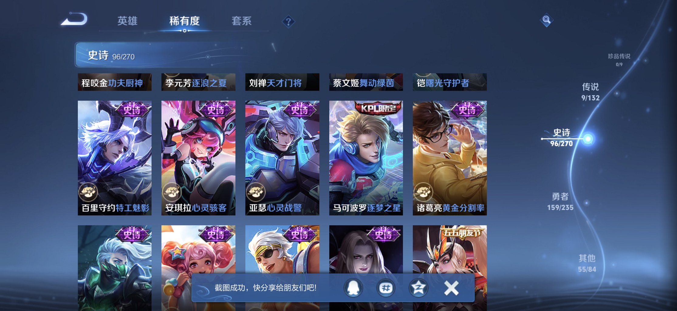 WZCMW4148844王者荣耀账号详情图15