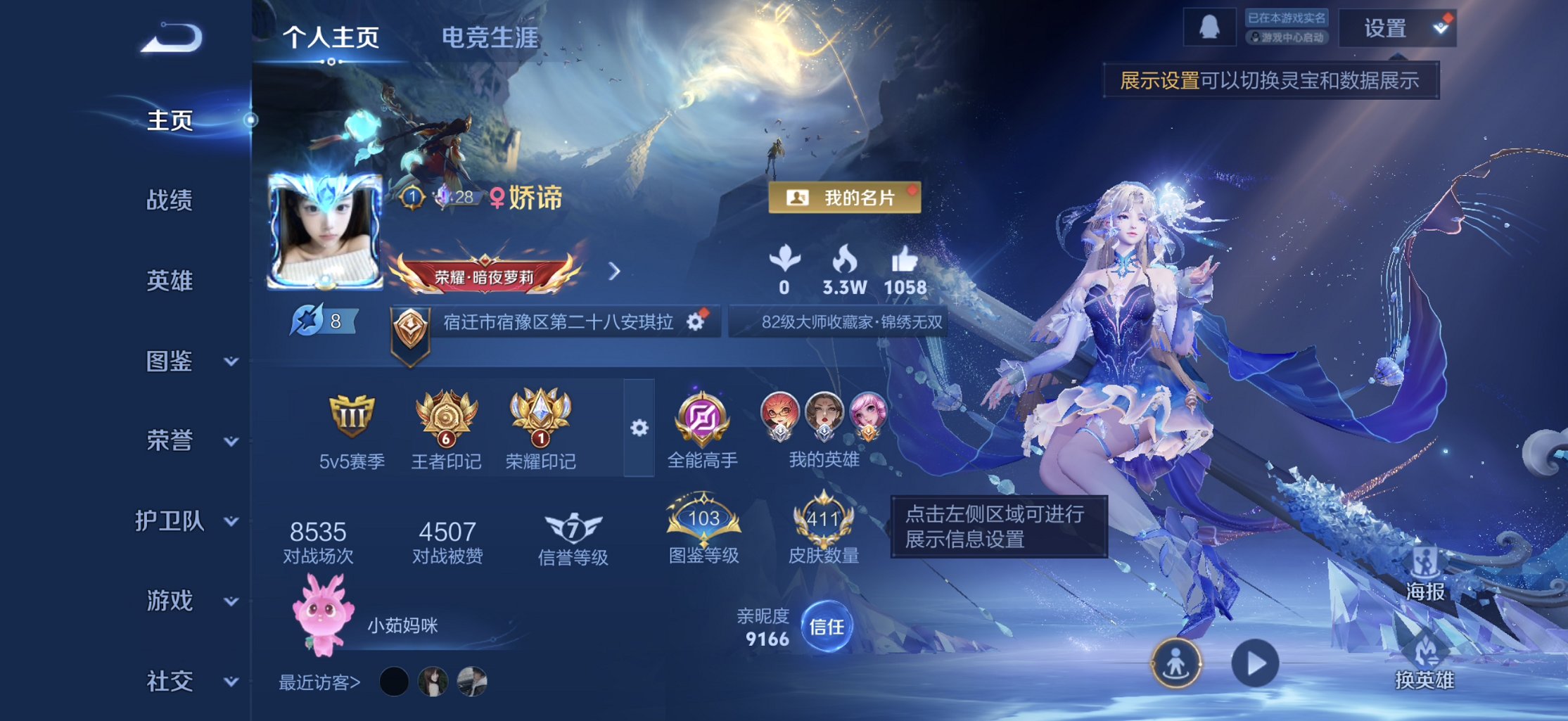 王者荣耀账号苹果QQ128英雄-411皮肤-可二次【V10女号 411皮肤3水晶3无双2珍品45传说3星元 秒换绑不用等