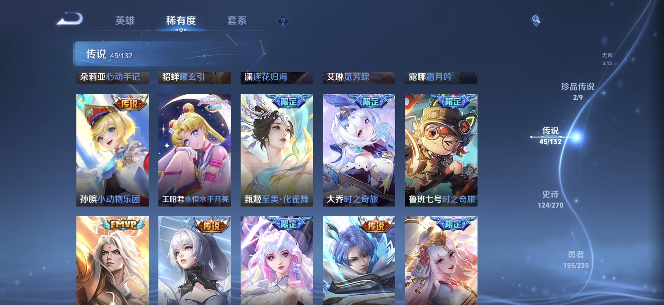 WZCMW4148755王者荣耀账号详情图2