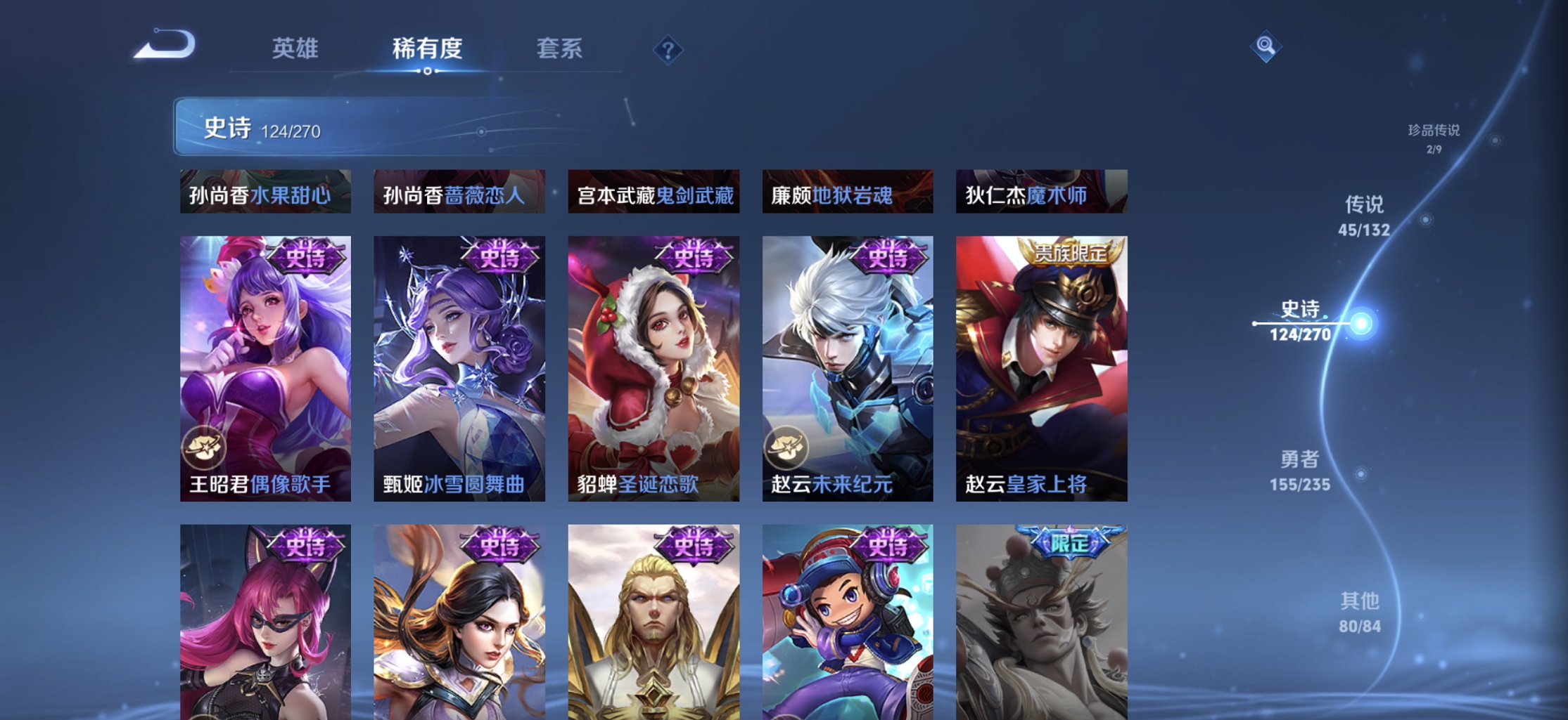 WZCMW4148755王者荣耀账号详情图3