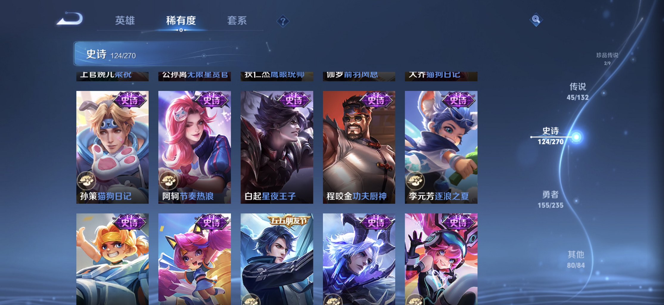 WZCMW4148755王者荣耀账号详情图4