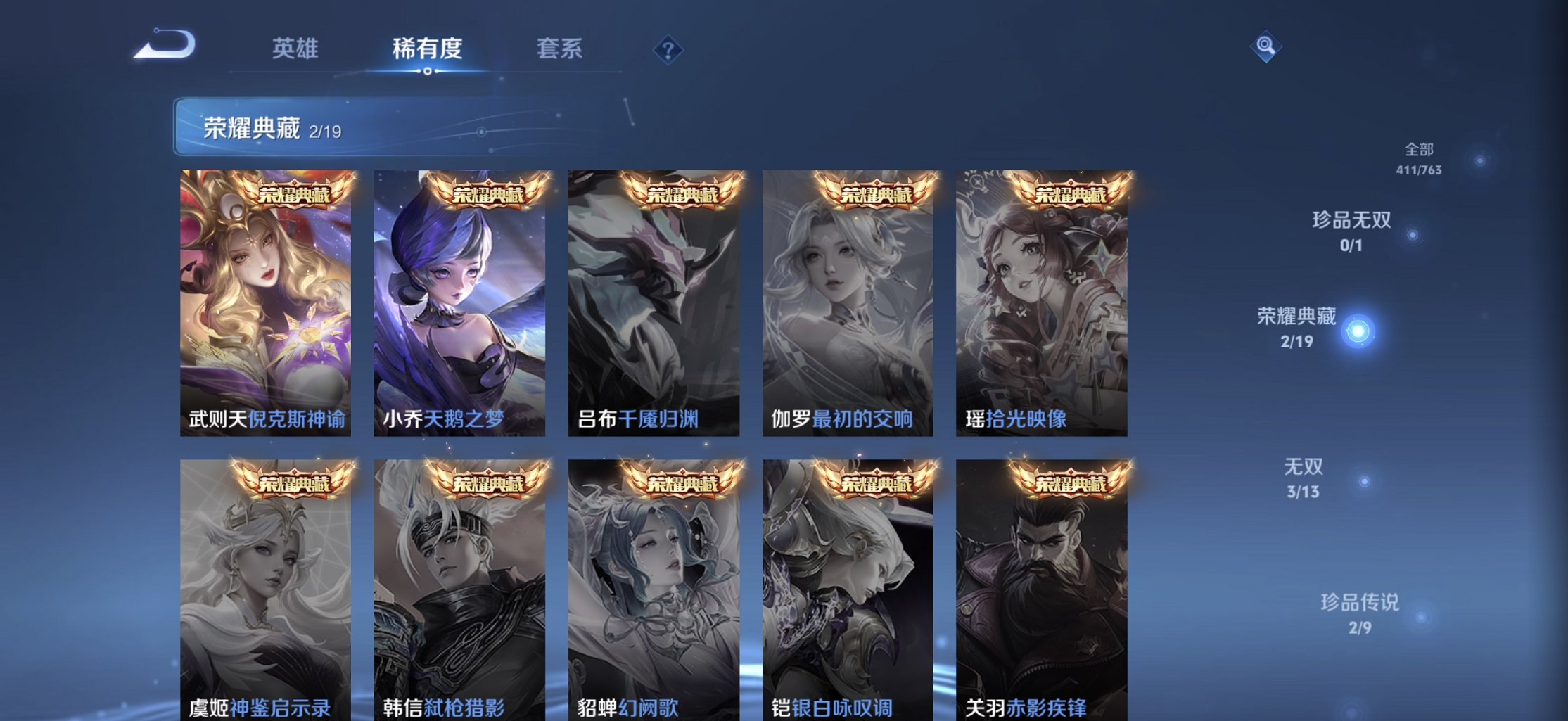 WZCMW4148755王者荣耀账号详情图5