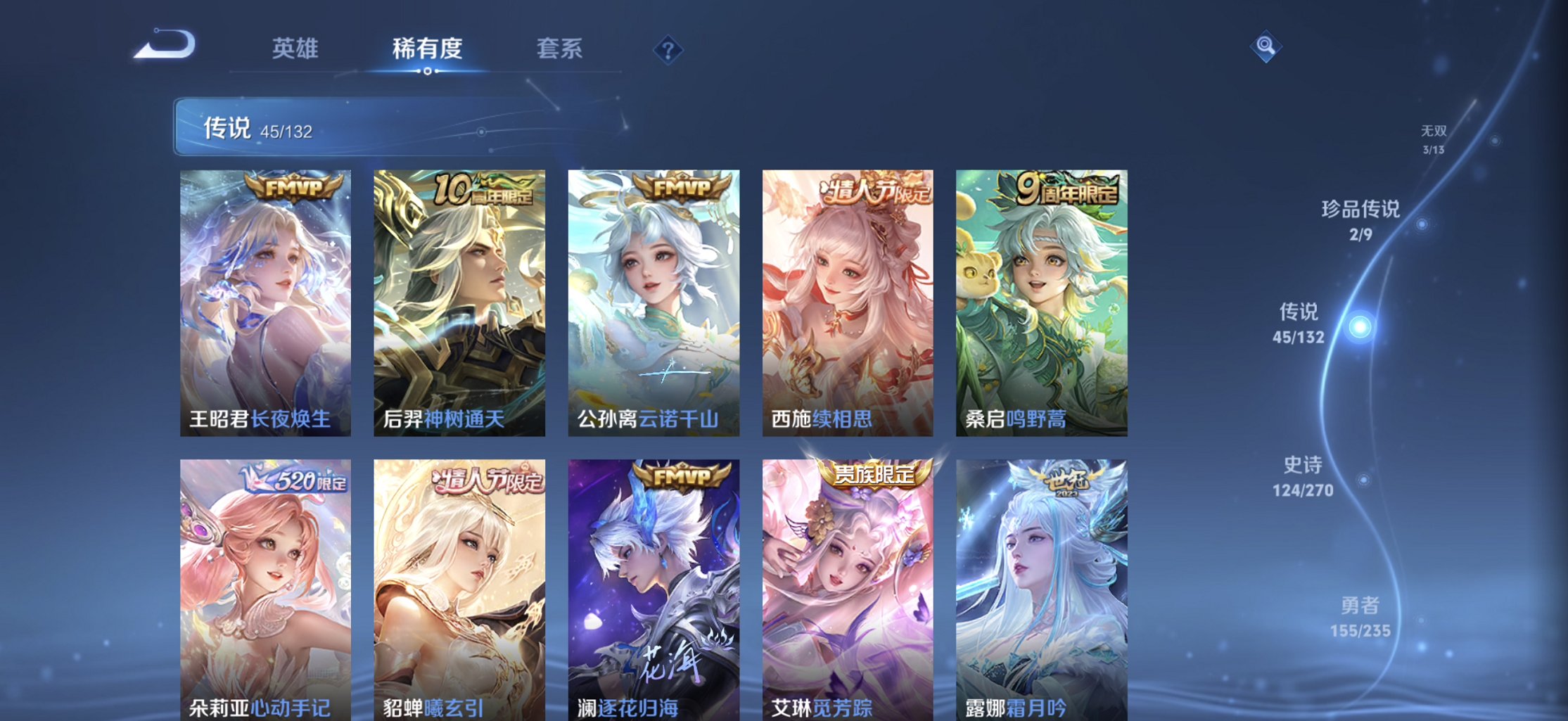 WZCMW4148755王者荣耀账号详情图6