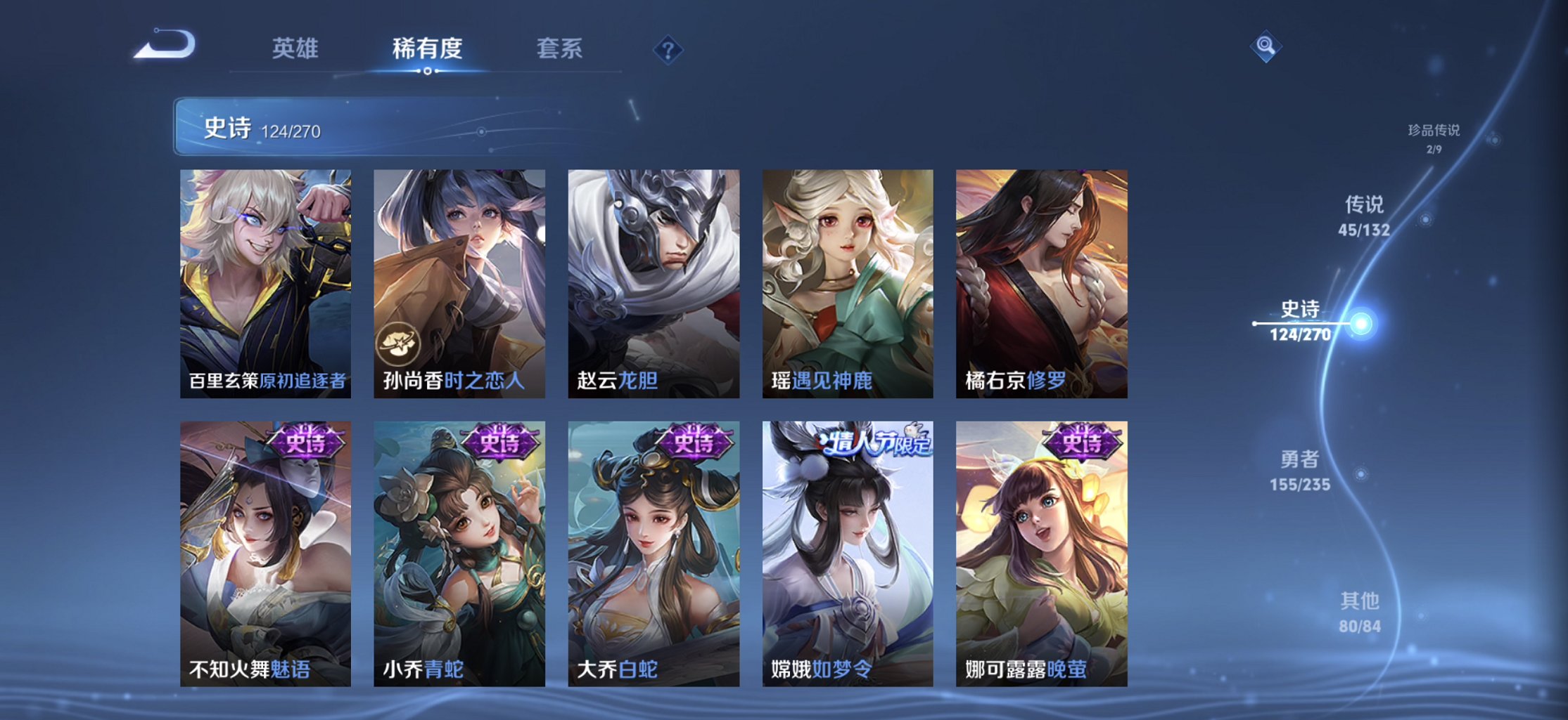 WZCMW4148755王者荣耀账号详情图8