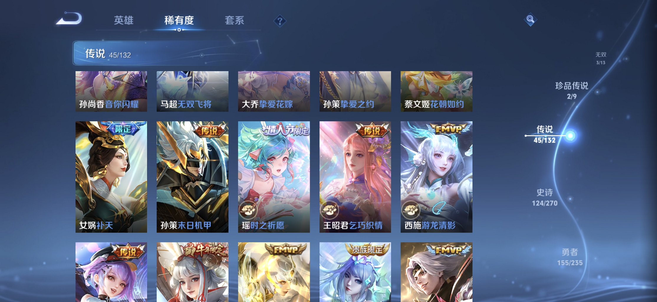 WZCMW4148755王者荣耀账号详情图11