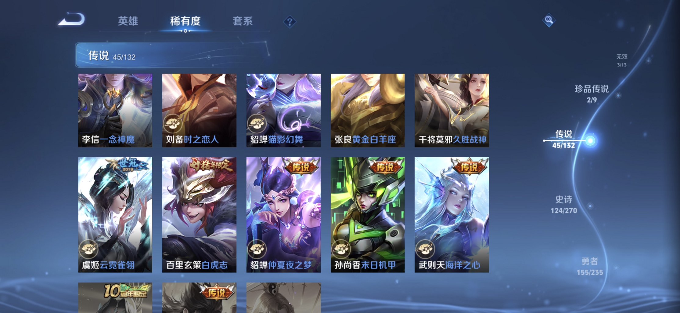 WZCMW4148755王者荣耀账号详情图13