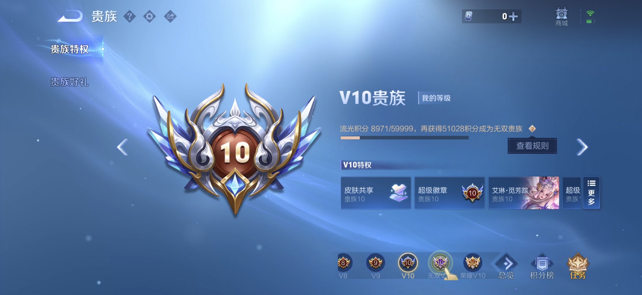 WZCMW4148755王者荣耀账号详情图14