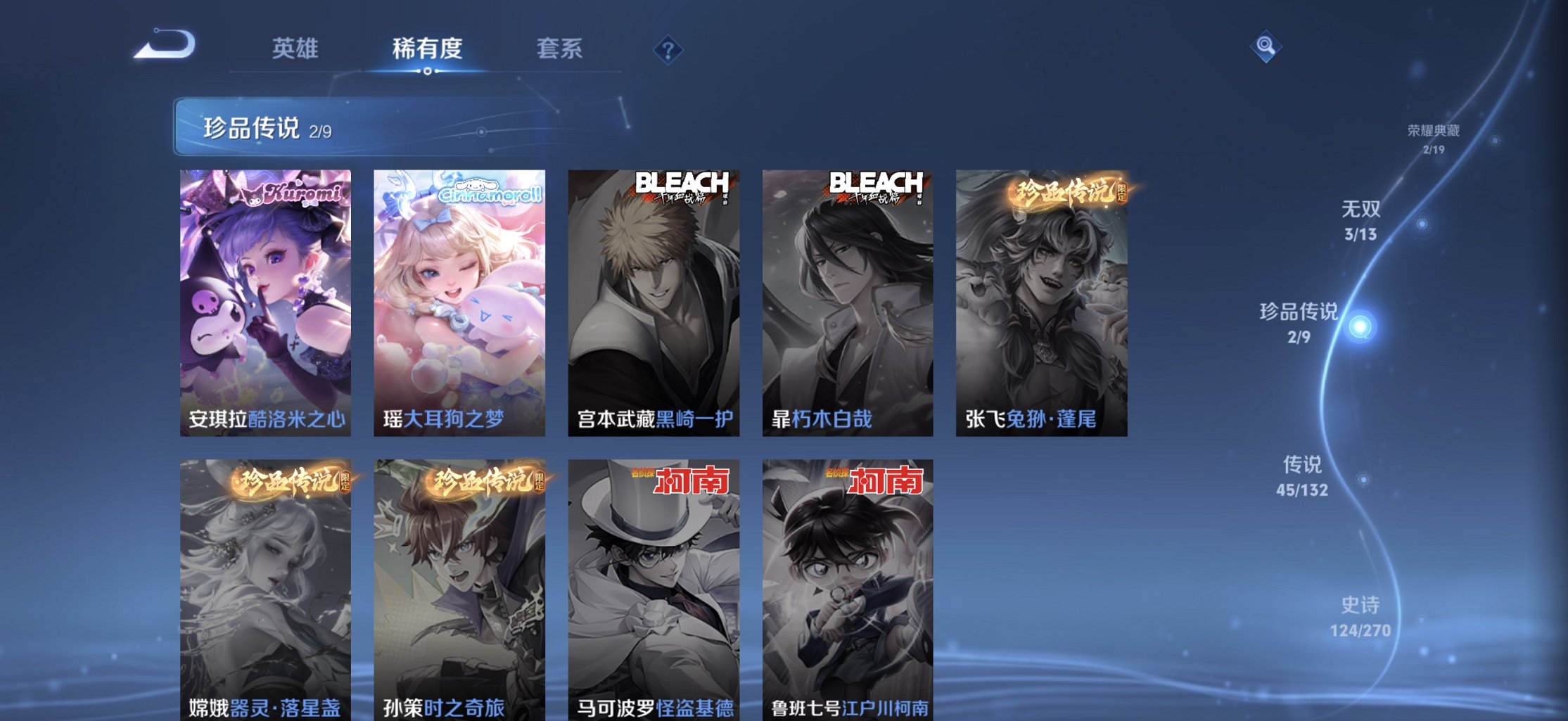 WZCMW4148755王者荣耀账号详情图15