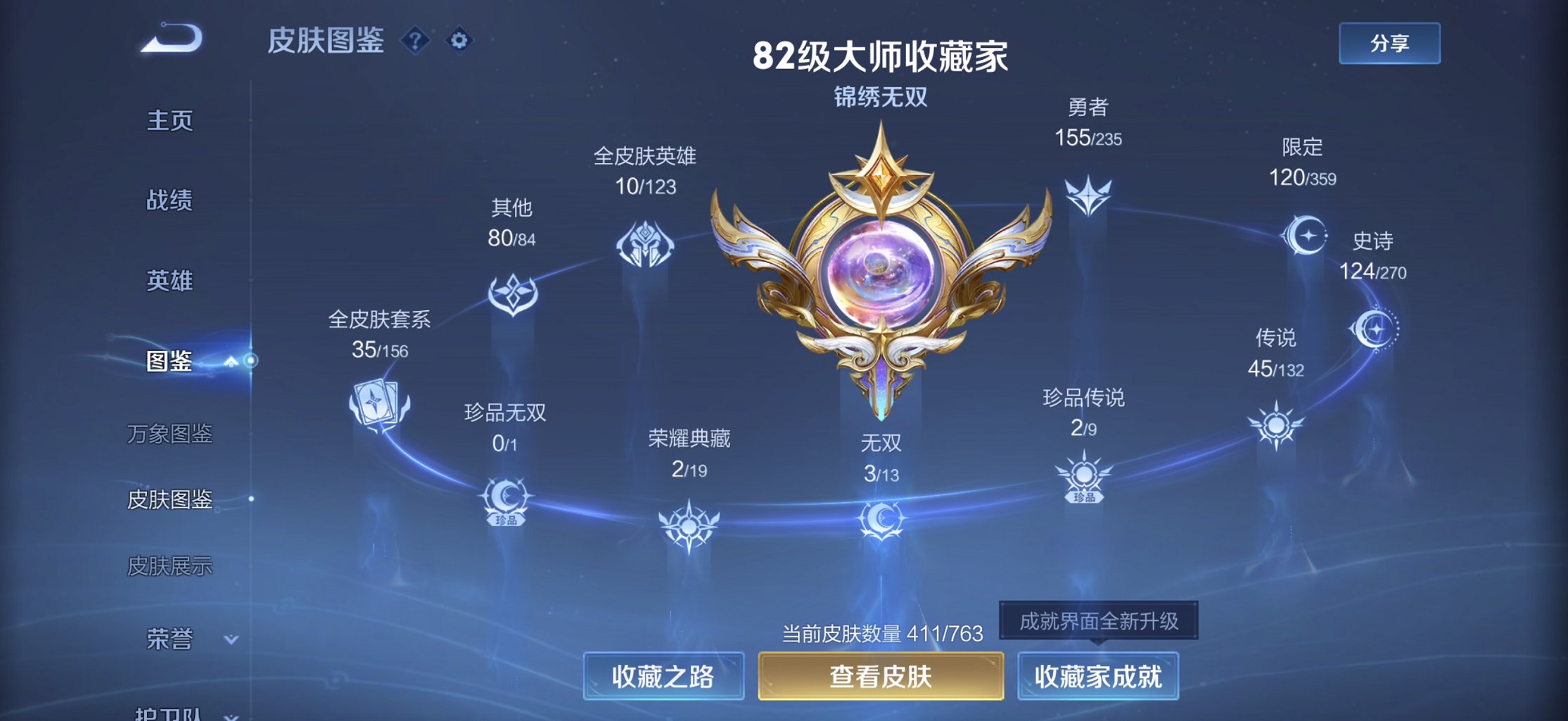 WZCMW4148755王者荣耀账号详情图16