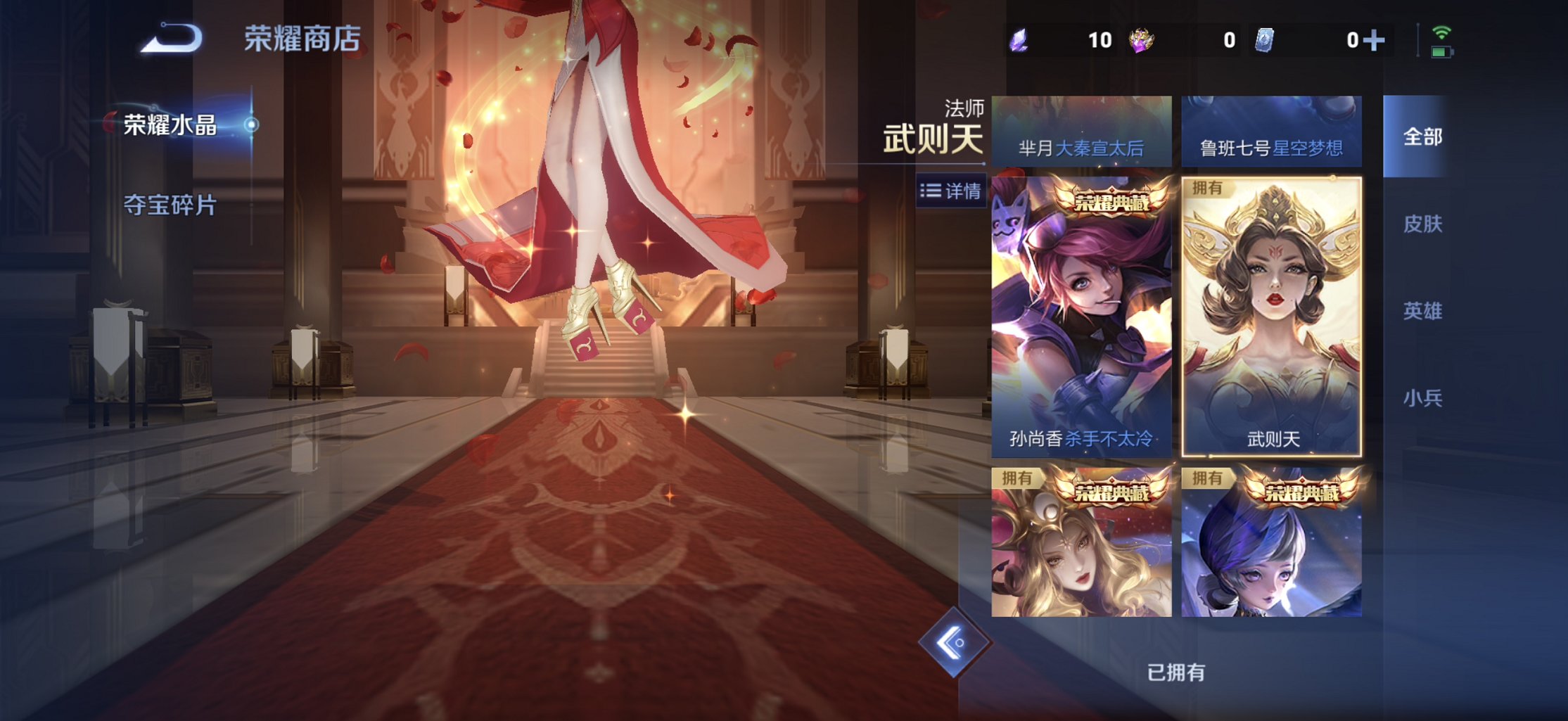 WZCMW4148755王者荣耀账号详情图18